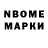 Марки N-bome 1,8мг Kenshi TV