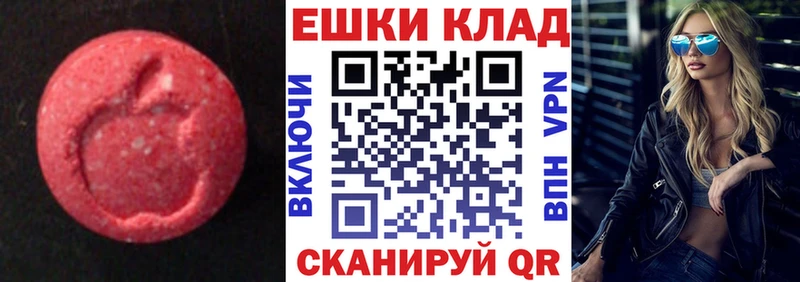 Купить где  Знаменск  Ecstasy ешки 