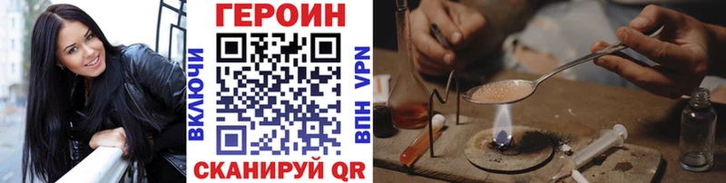 ГЕРОИН хмурый Знаменск