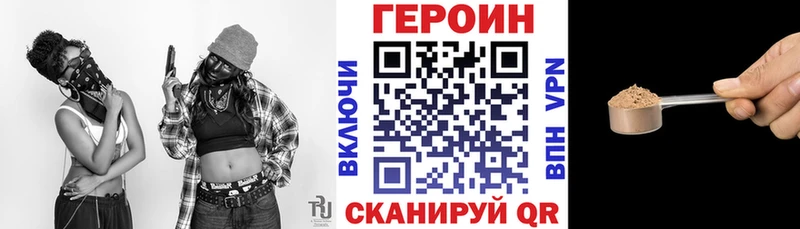 Героин гречка  Купить закладки  Знаменск 