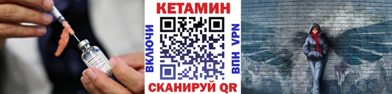 Кетамин VHQ  Купить  Знаменск 