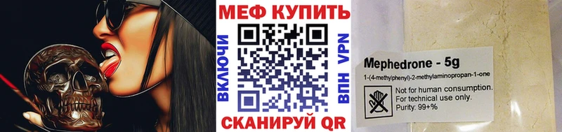 Меф 4 MMC  Купить где  Знаменск 