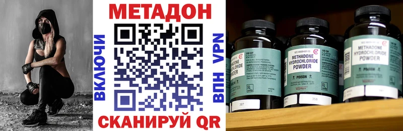 МЕТАДОН methadone  Купить закладки  Знаменск 